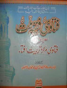 Millat E Islamia Ki Mukhtasar Tareekh 11.pdf