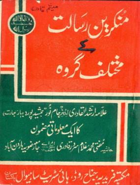 Aftab E Alam Book