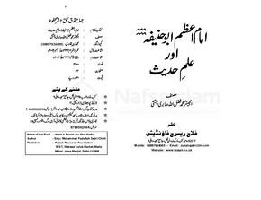 Imam Abu Hanifa Books In Urdu Pdf Download