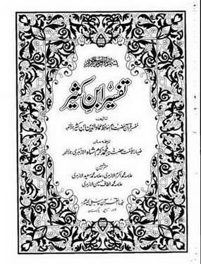 Tafseer Ibn Kaseer In Hindi Pdf Free 1179l